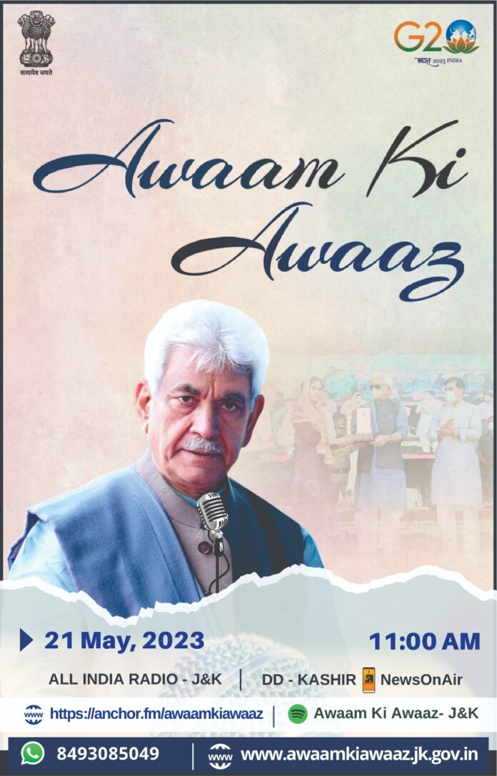 Awaam Ki Awaaz