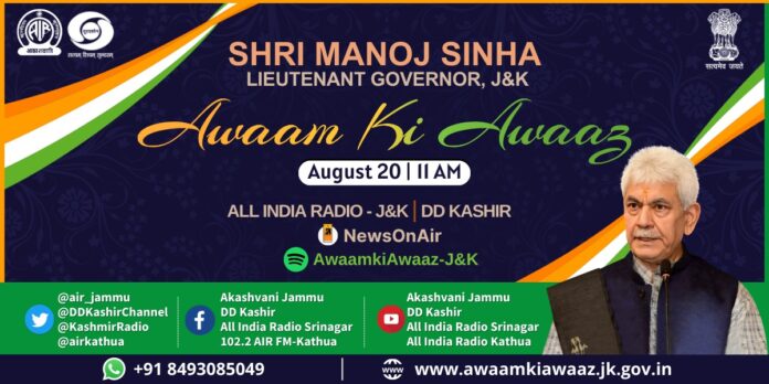 Awaam Ki Awaaz