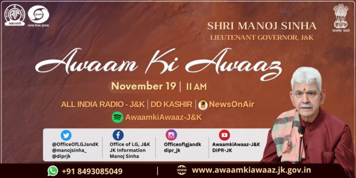 Awam Ki Awaz