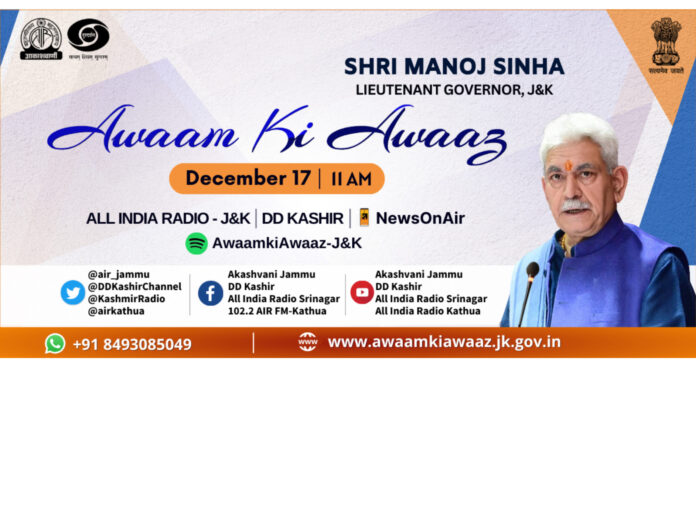Awaam Ki Awaaz