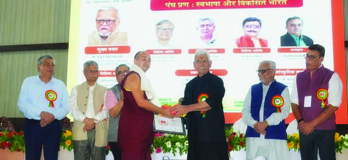 Languages Protect Heritage, Unite Nation, LG Sinha, Fish Eye