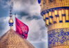 When Words Are Powerless Before Karbala Words , Powerless Before Karbala, Fish Eye