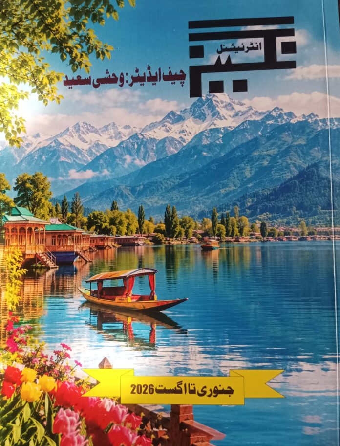 Nagina International, Leading Voice, Urdu Language And Literature, Fish Eye